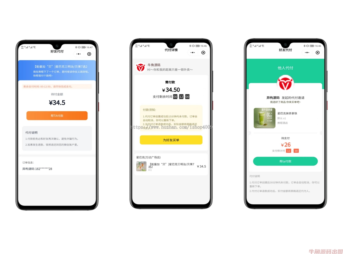 图片[2]-【全网首发】SAAS全开源多合一代付小程序源码-零玖吧