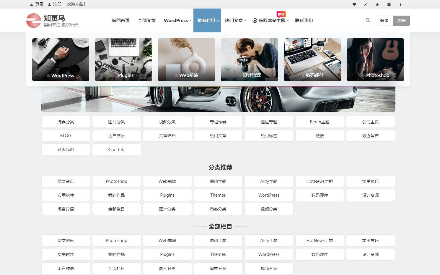 图片[4]-WordPress主题：知更鸟Begin5.2免授权版-零玖吧