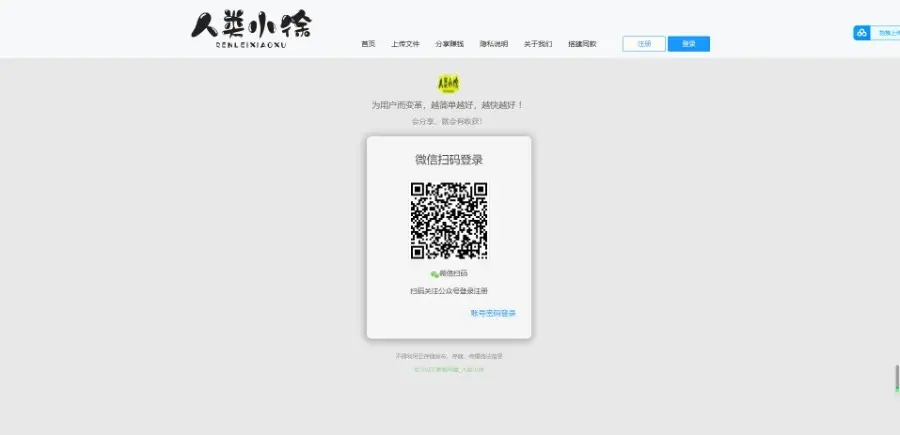 图片[3]-【高级版】网盘程序源码,分享赚钱云盘系统,网盘VIP下载系统-零玖吧