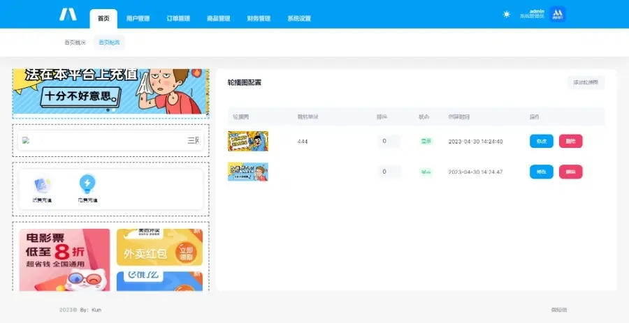 开源全新H5充值系统源码，自定义首页+充值页面，灵活对接上游渠道接口-零玖吧