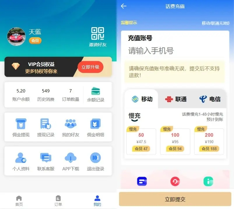 图片[3]-开源全新H5充值系统源码，自定义首页+充值页面，灵活对接上游渠道接口-零玖吧