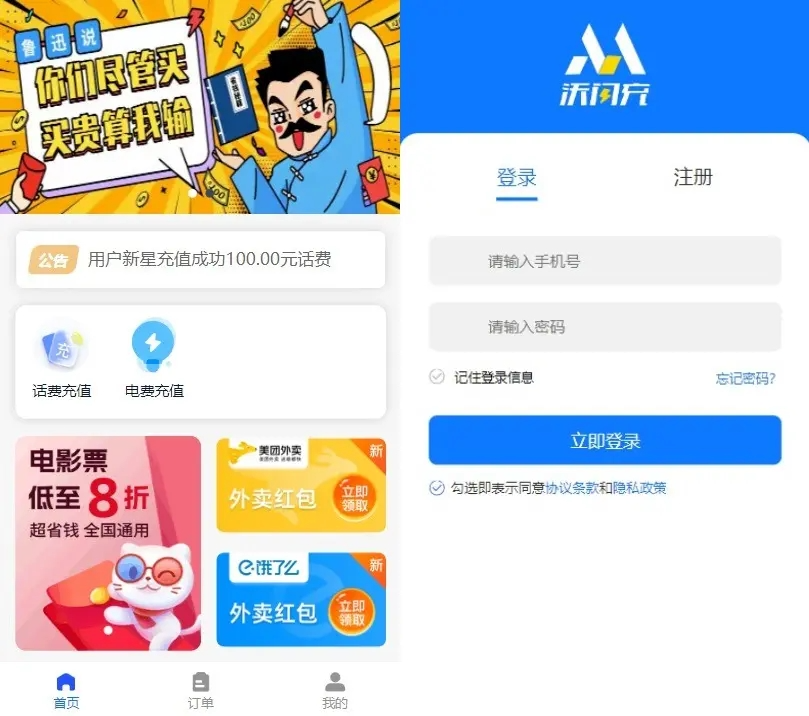 图片[4]-开源全新H5充值系统源码，自定义首页+充值页面，灵活对接上游渠道接口-零玖吧
