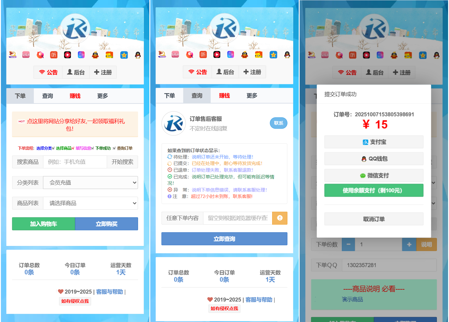 最新彩虹云商城二开Pro美化版 新增超多功能 全开源-零玖吧