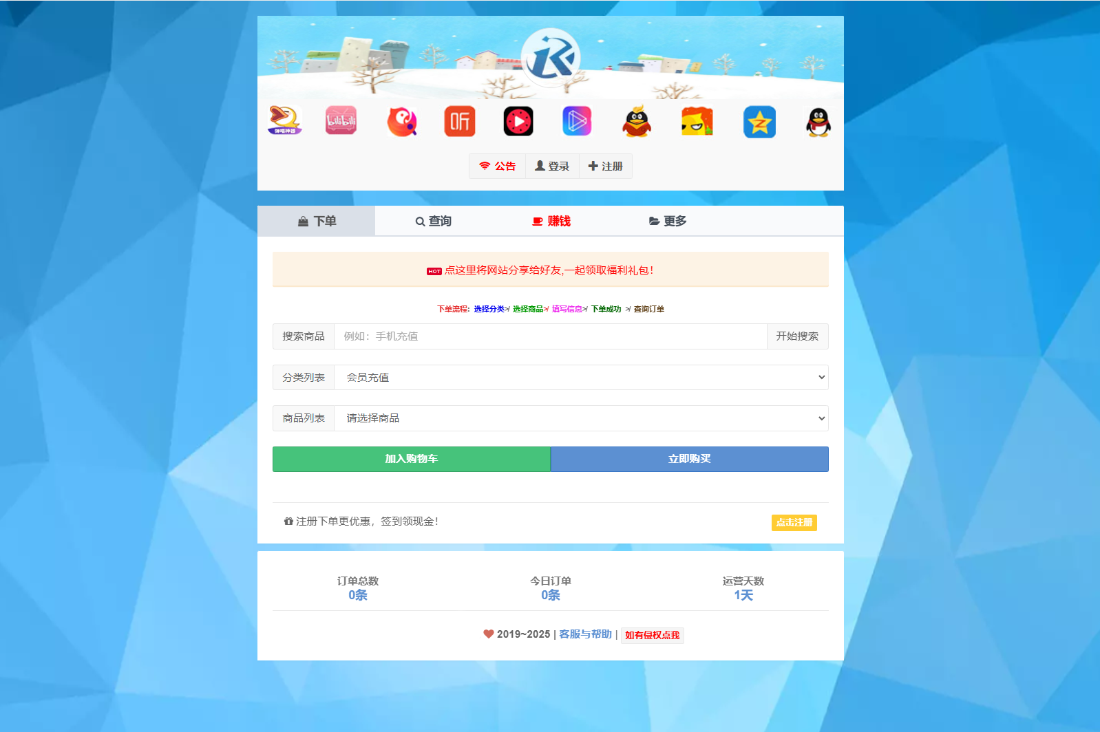 图片[2]-最新彩虹云商城二开Pro美化版 新增超多功能 全开源-零玖吧