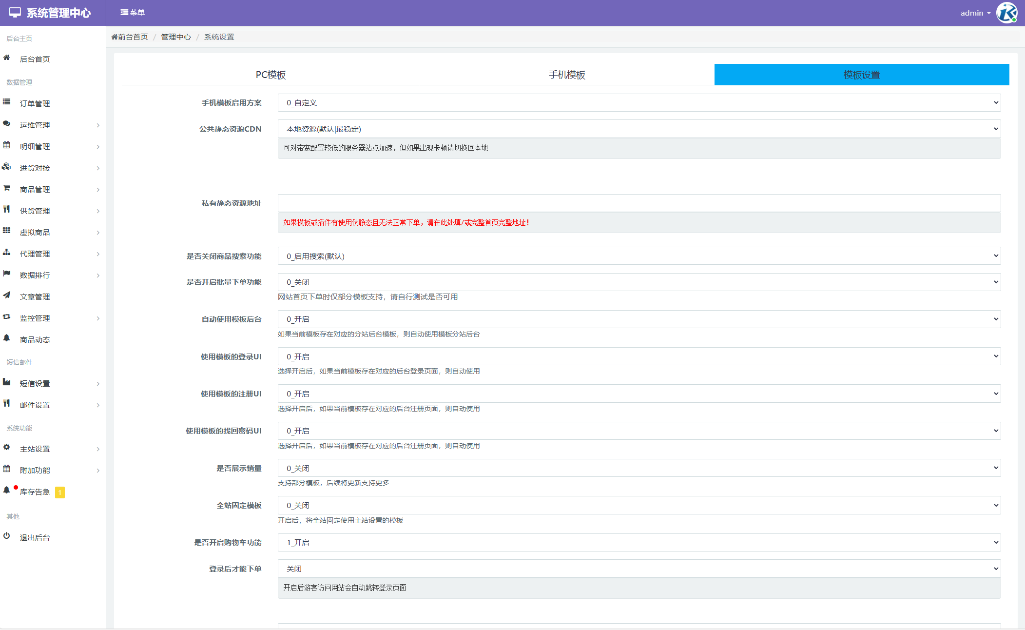 图片[4]-最新彩虹云商城二开Pro美化版 新增超多功能 全开源-零玖吧