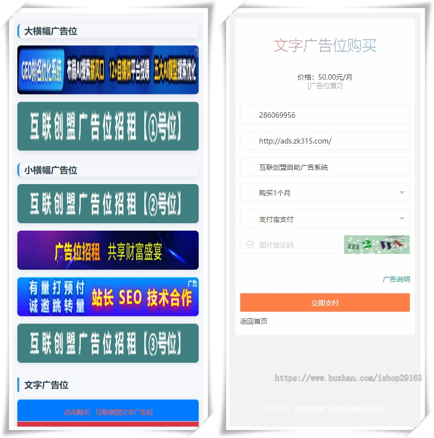 最新全开源版本 网站自助广告投放系统源码-零玖吧