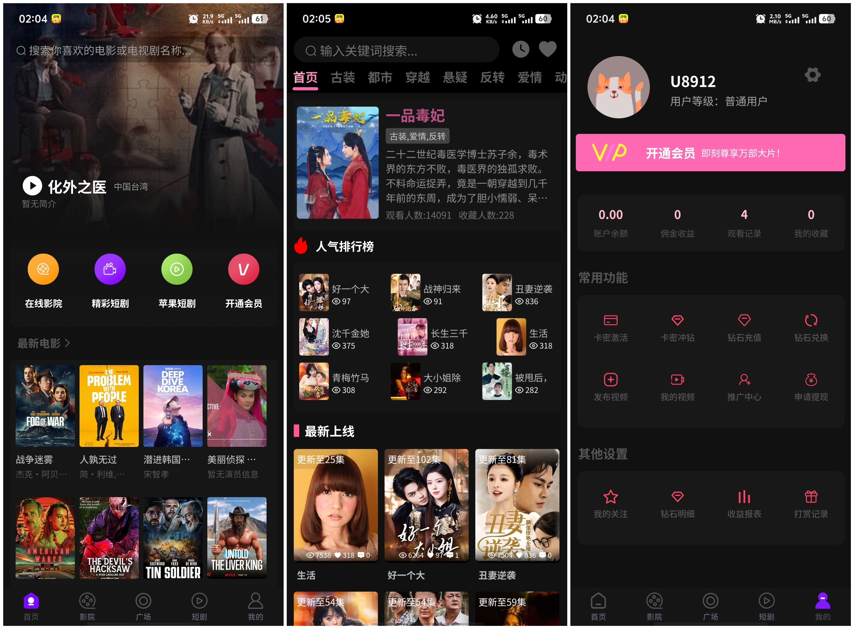 三端影视源码苹果cms自动采集电影视频网站源码前端uniapp源码带VIP-零玖吧