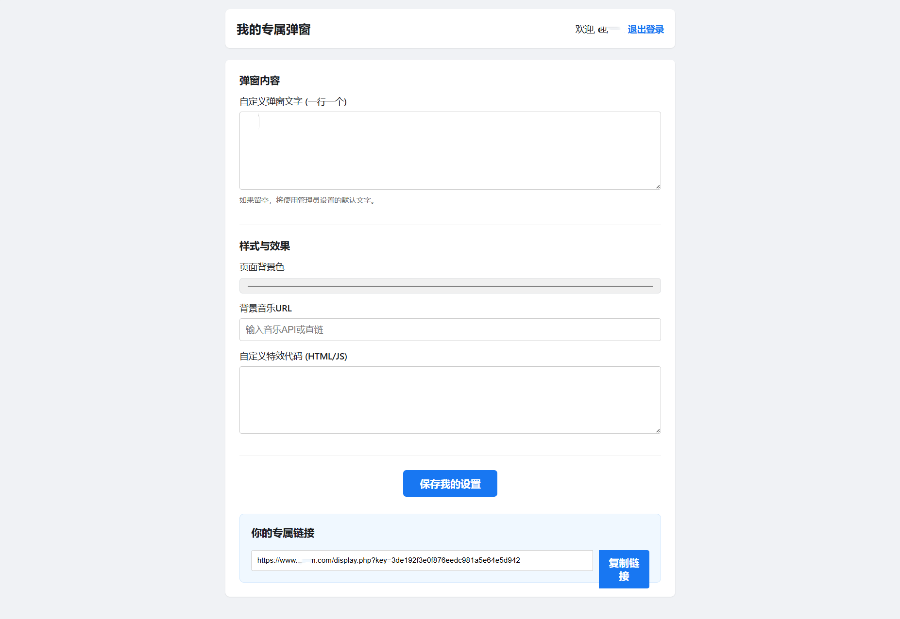 图片[2]-抖音很火的多弹窗系统源码 多用户版 附教程-零玖吧