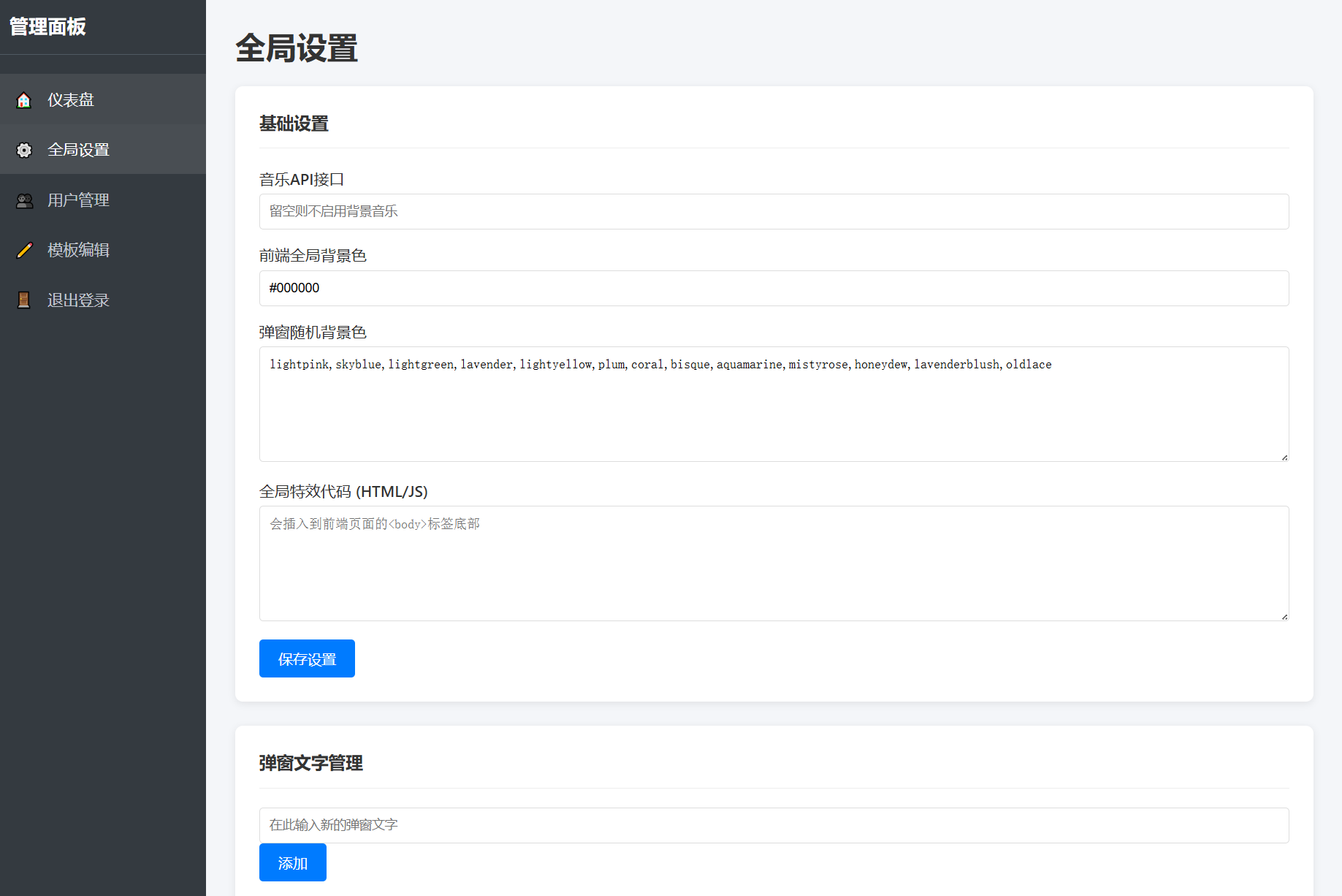 图片[3]-抖音很火的多弹窗系统源码 多用户版 附教程-零玖吧