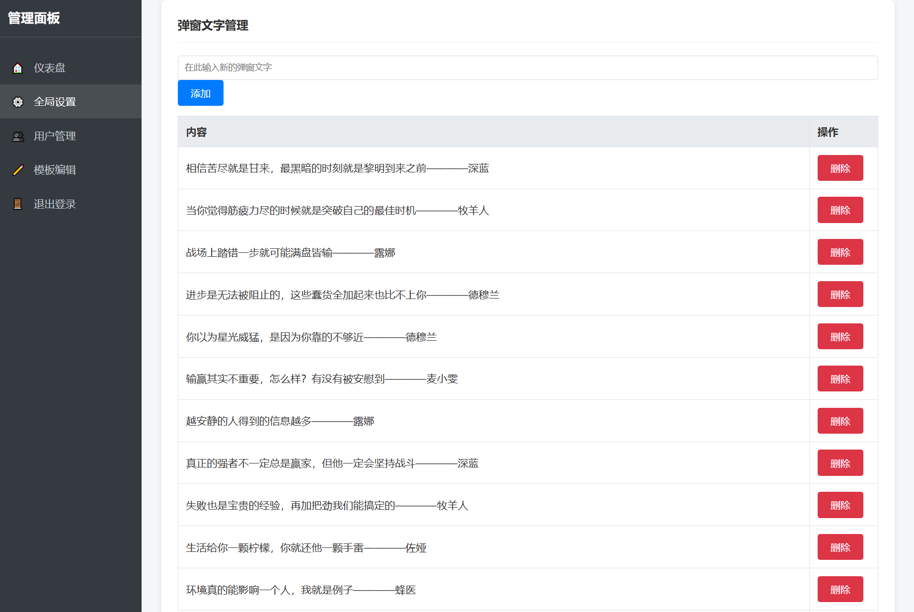 图片[4]-抖音很火的多弹窗系统源码 多用户版 附教程-零玖吧