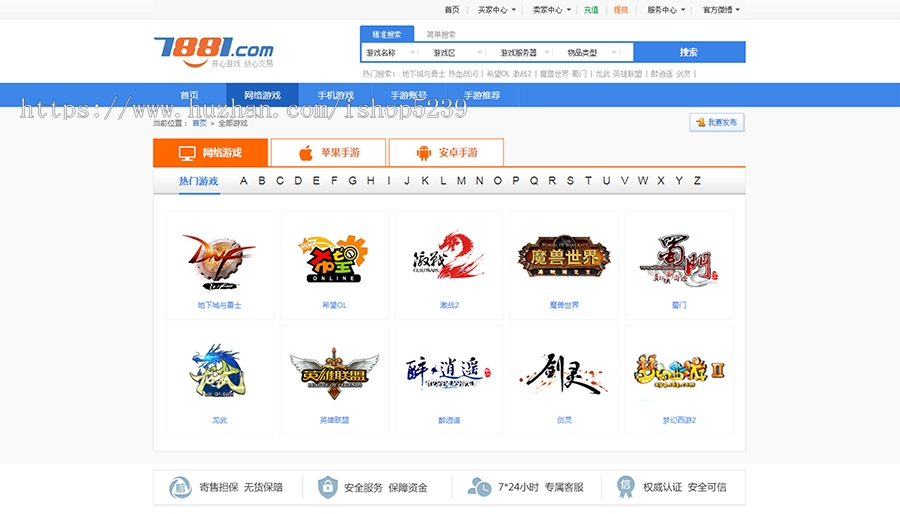 图片[2]-游戏交易源码,游戏帐号交易平台,手游交易平台,仿兼职猫游戏交易平台源码-零玖吧