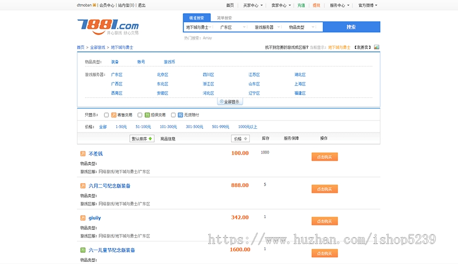 图片[3]-游戏交易源码,游戏帐号交易平台,手游交易平台,仿兼职猫游戏交易平台源码-零玖吧