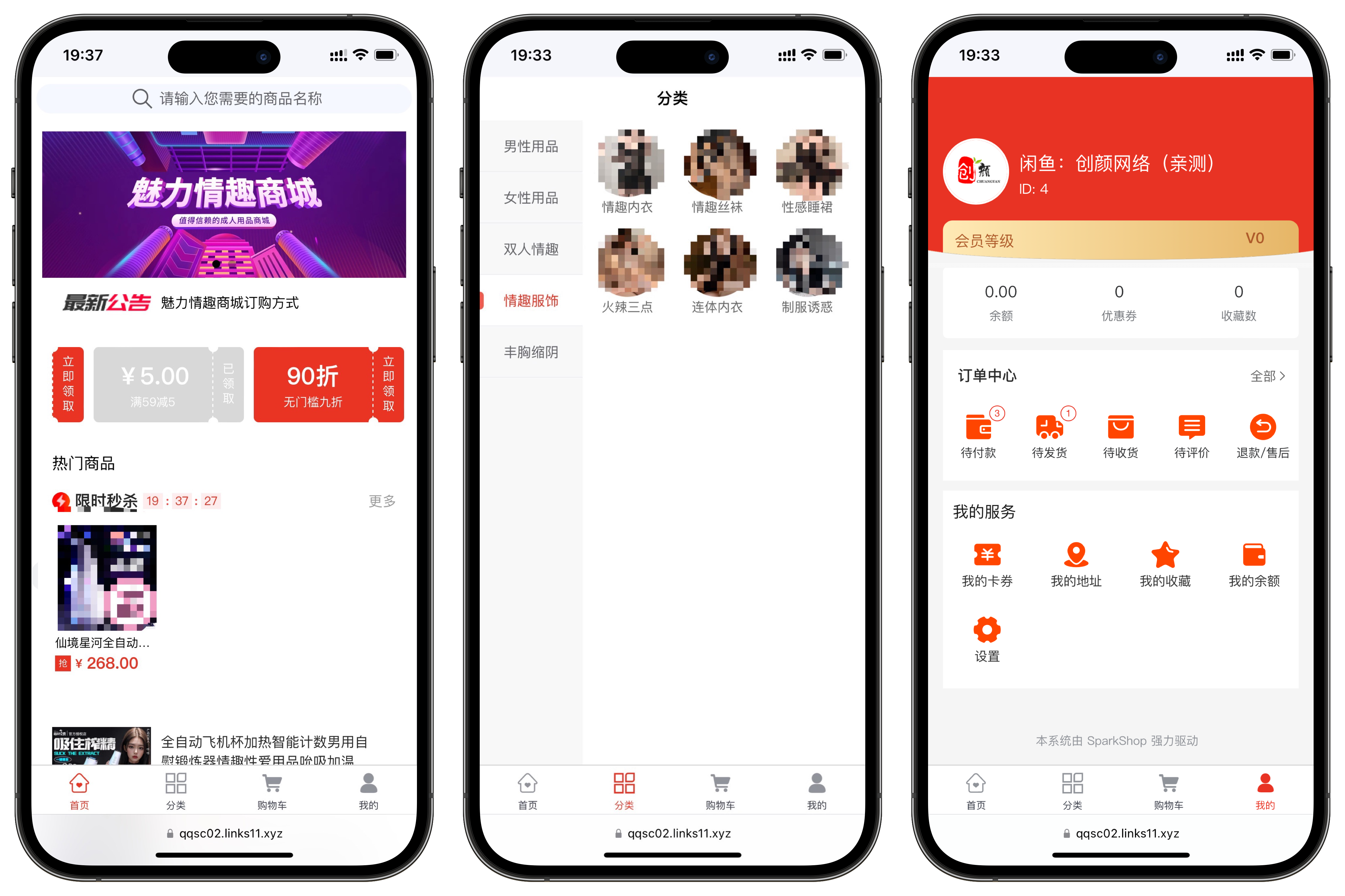 无人情趣商城系统，情趣贩卖机系统，成人用品商城系统-零玖吧