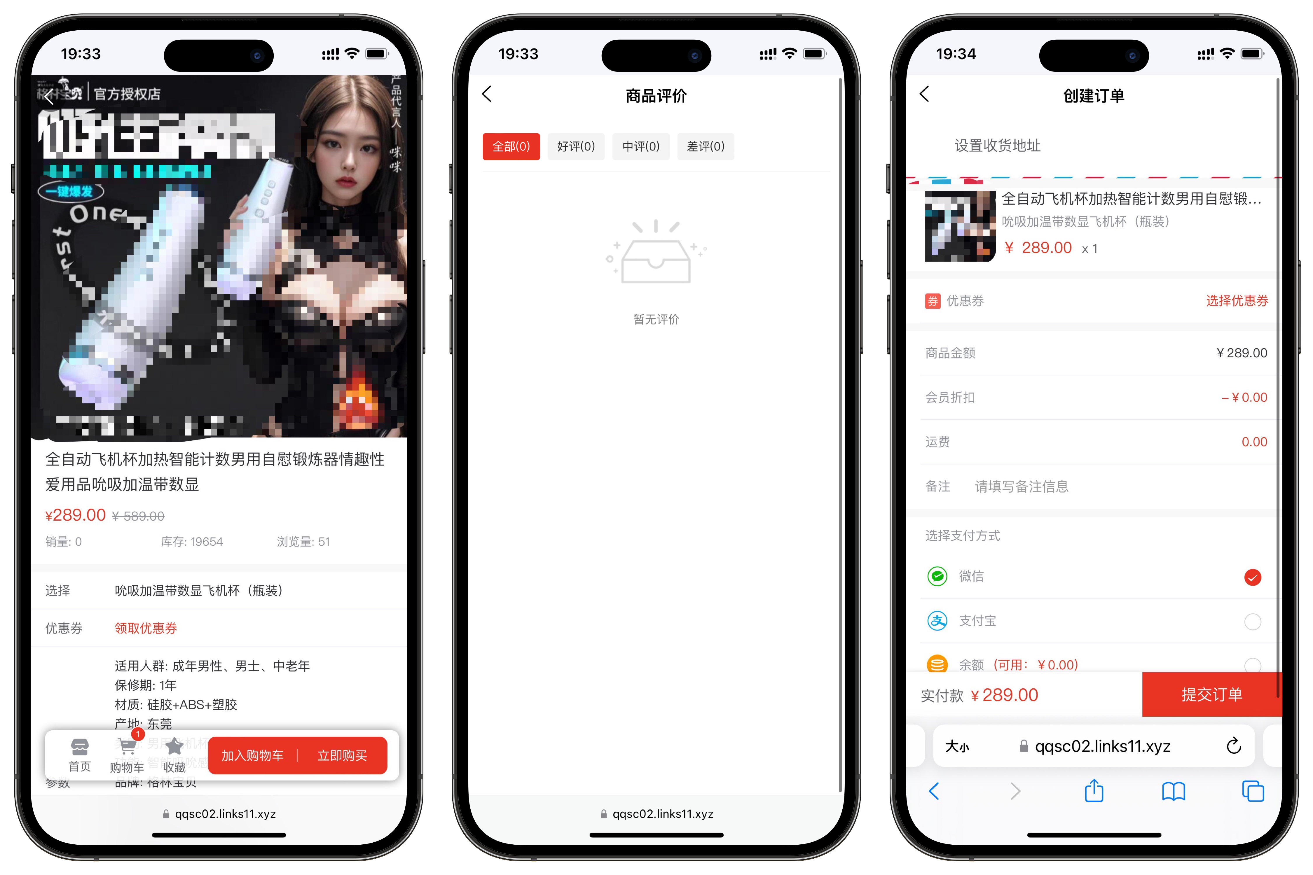 图片[2]-无人情趣商城系统，情趣贩卖机系统，成人用品商城系统-零玖吧