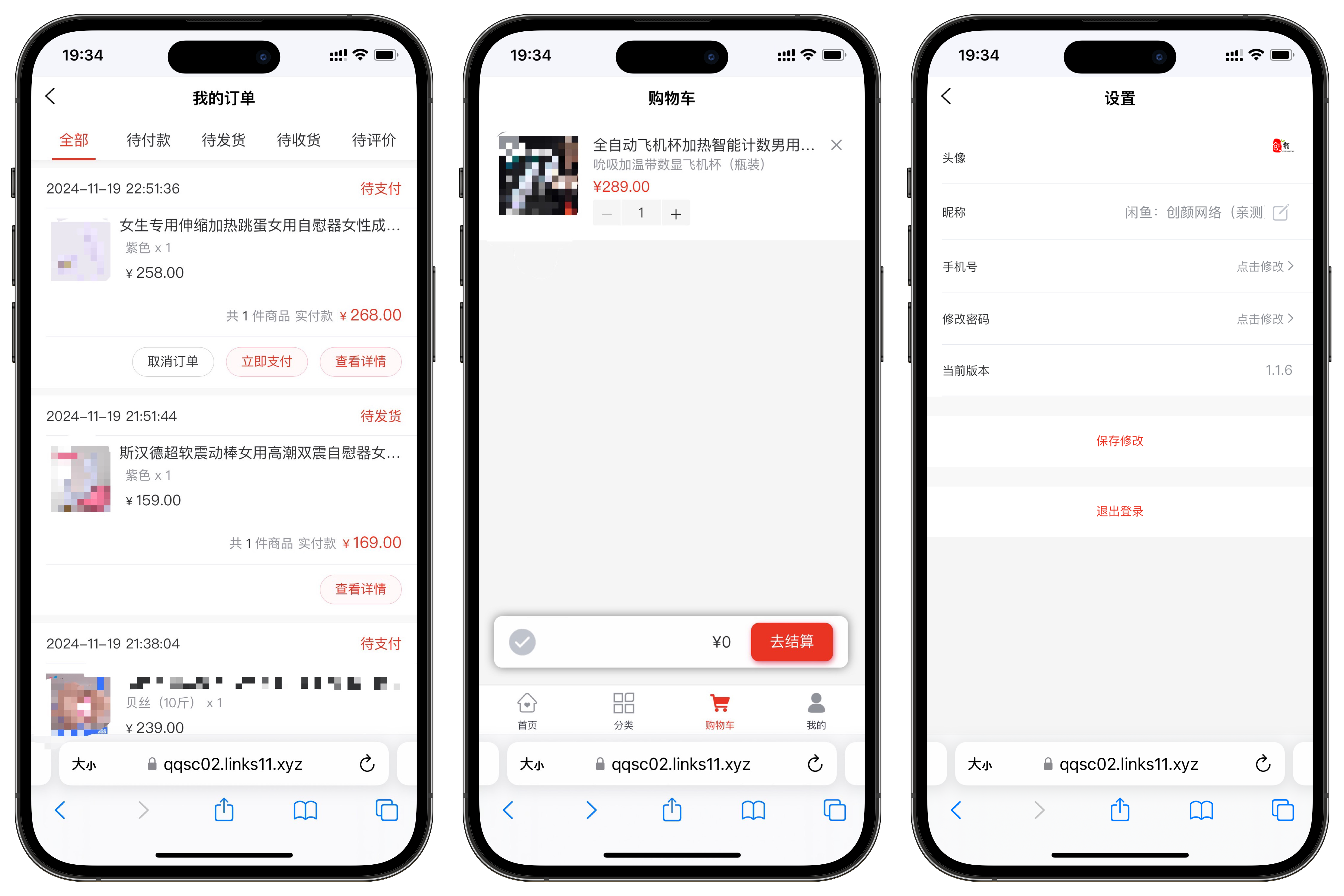 图片[3]-无人情趣商城系统，情趣贩卖机系统，成人用品商城系统-零玖吧