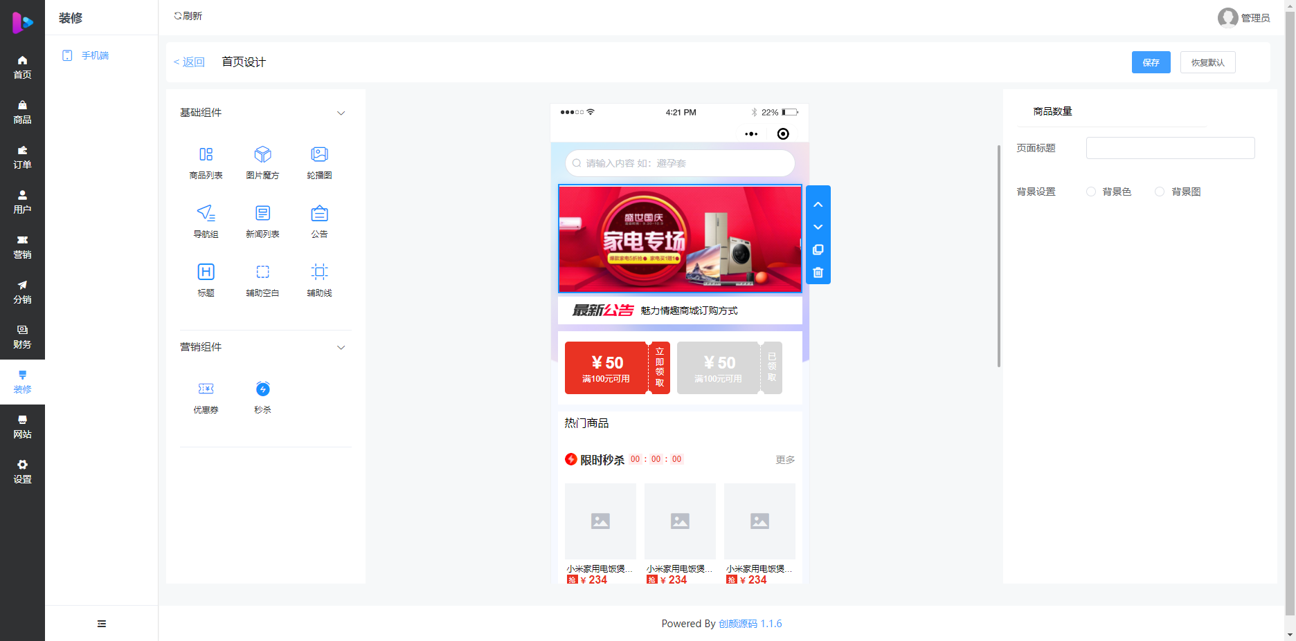 图片[5]-无人情趣商城系统，情趣贩卖机系统，成人用品商城系统-零玖吧