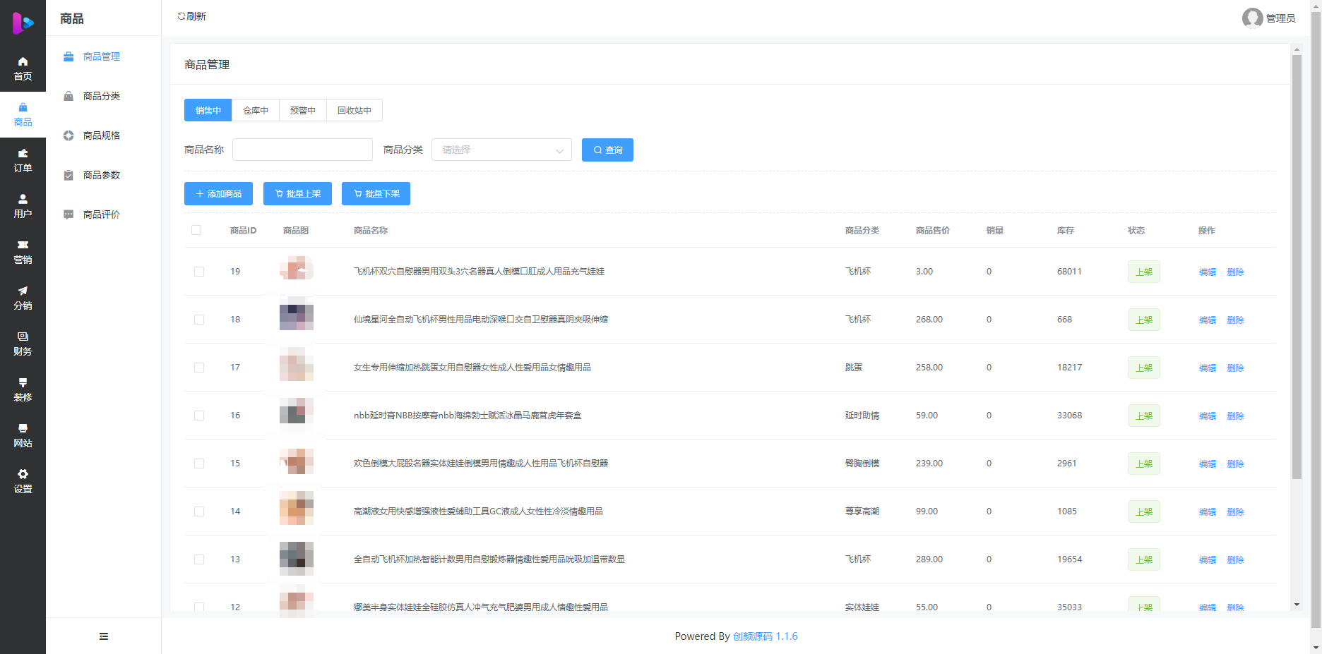 图片[7]-无人情趣商城系统，情趣贩卖机系统，成人用品商城系统-零玖吧