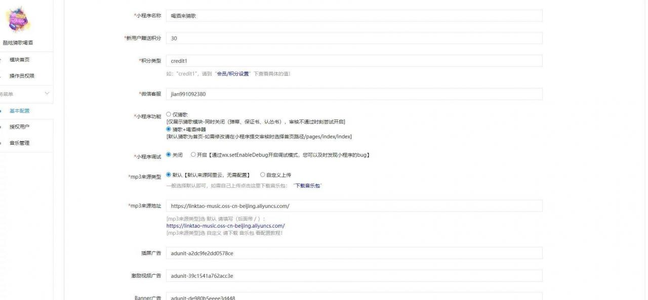 图片[3]-开源的酷炫猜歌喝酒小程序-零玖吧