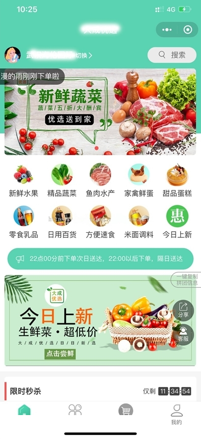 社区团购小程序+界面diy+分销+附近团长+供应商+拼团+菜谱+秒杀+预售+配送+直播-零玖吧