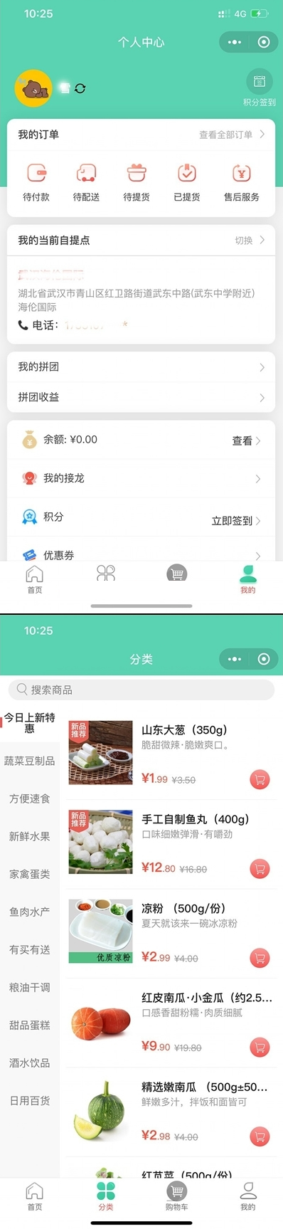 图片[2]-社区团购小程序+界面diy+分销+附近团长+供应商+拼团+菜谱+秒杀+预售+配送+直播-零玖吧