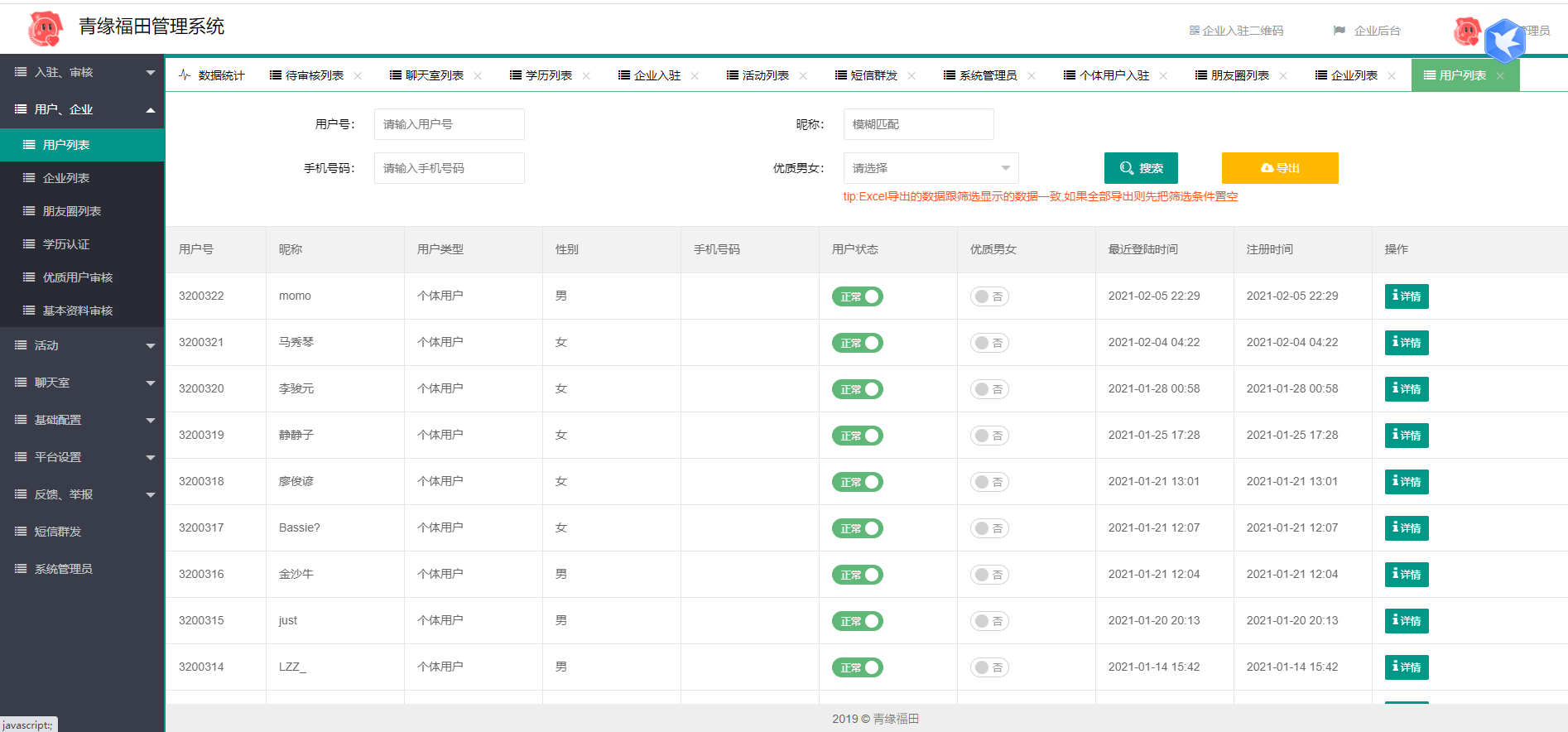 图片[3]-全新红娘交友系统定制版源码 | 相亲交友小程序源码 全开源可二开-零玖吧