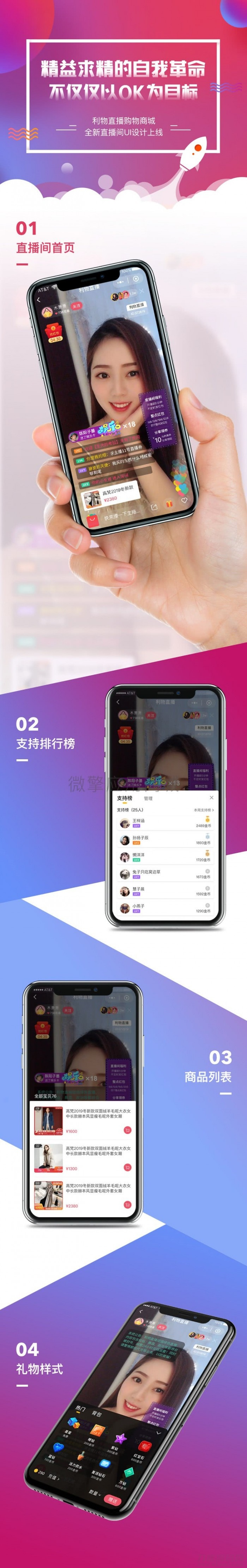 【直播带货系统】最新购物直播微信小程序带货完整PHP源码-零玖吧