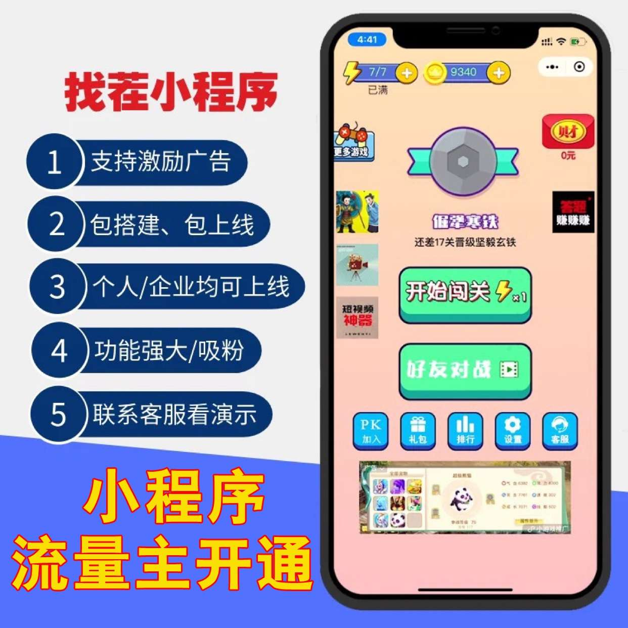 很火的看图找茬微信小程序源码带过关前端素材-零玖吧