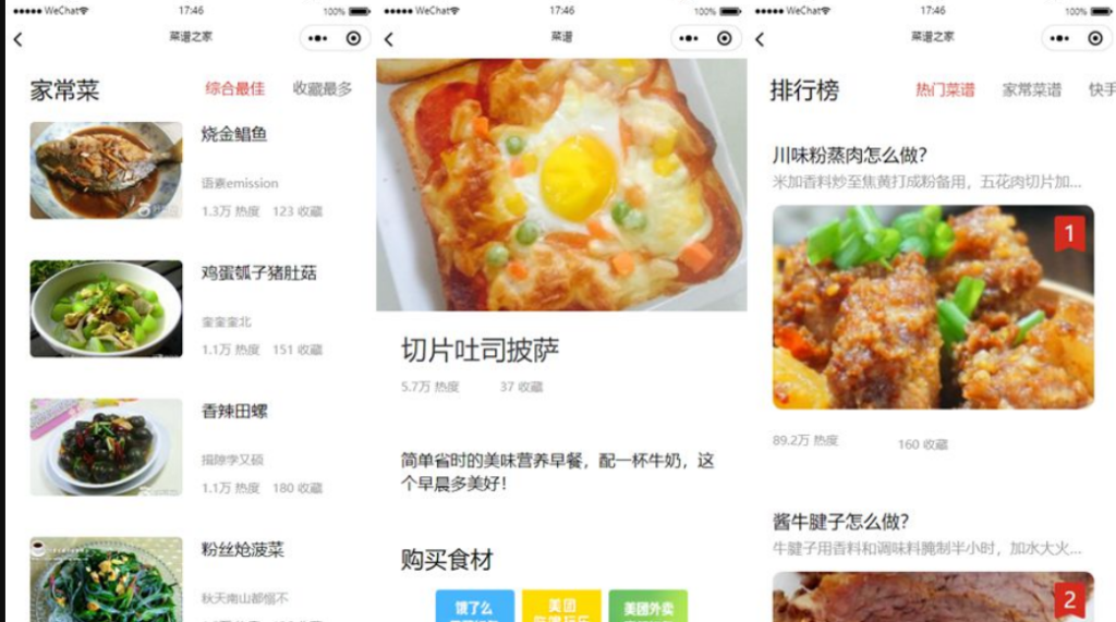图片[4]-仿京细菜谱微信小程序源码云开版-零玖吧