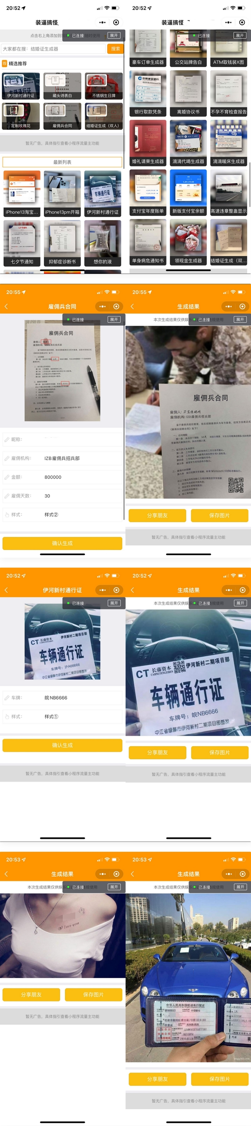 强大新UI装逼神器微信小程序源码+多模板支持多种流量主模式-零玖吧