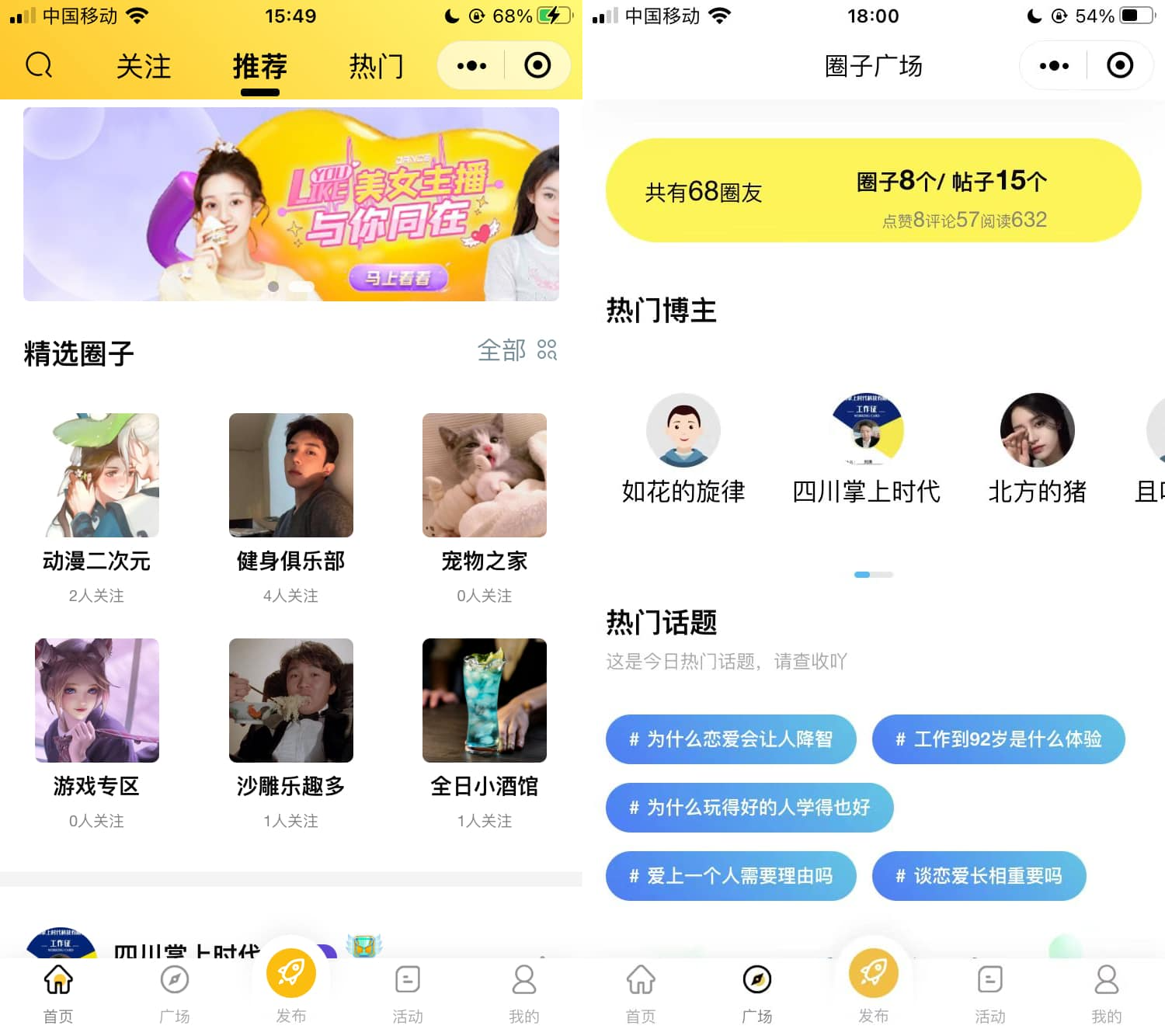 最新圈子社区论坛系统小程序多端同步+app前端-零玖吧